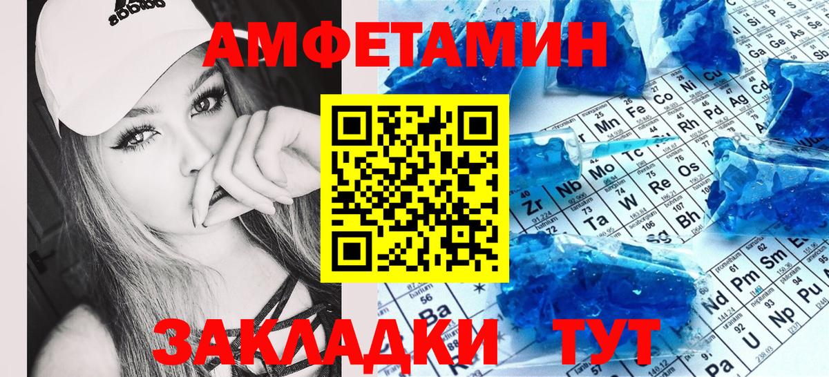 Амфетамин VHQ  АМФ  Амфетамин  Вход с VPN  Пугачёв 