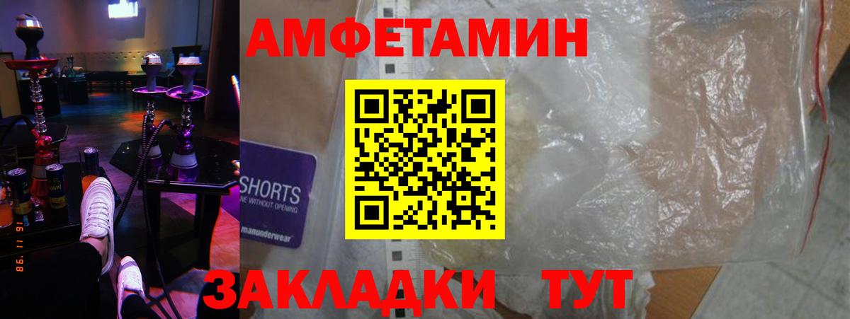Amphetamine VHQ Пугачёв