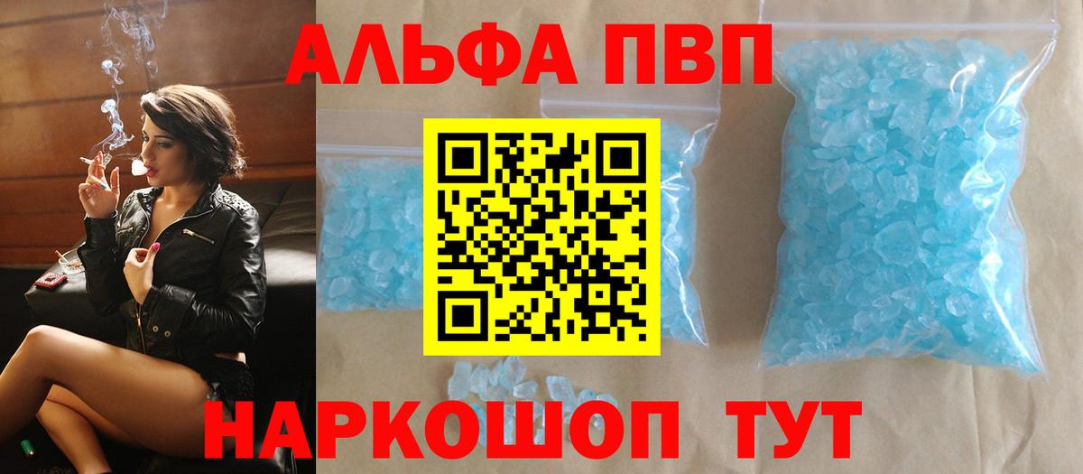 A PVP Crystall Пугачёв