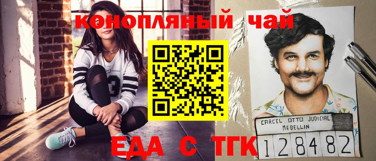 Cannafood марихуана  Вход с VPN  Пугачёв 