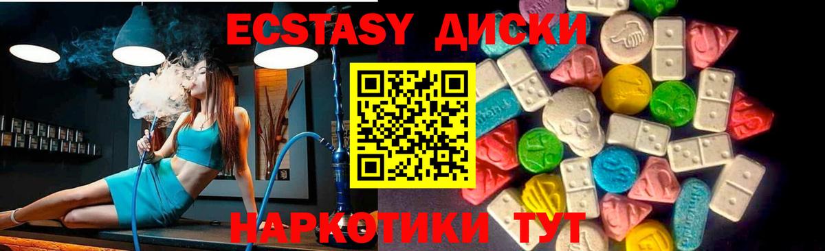 Ecstasy ешки  ЭКСТАЗИ ешки  Вход с VPN  Экстази  Пугачёв 