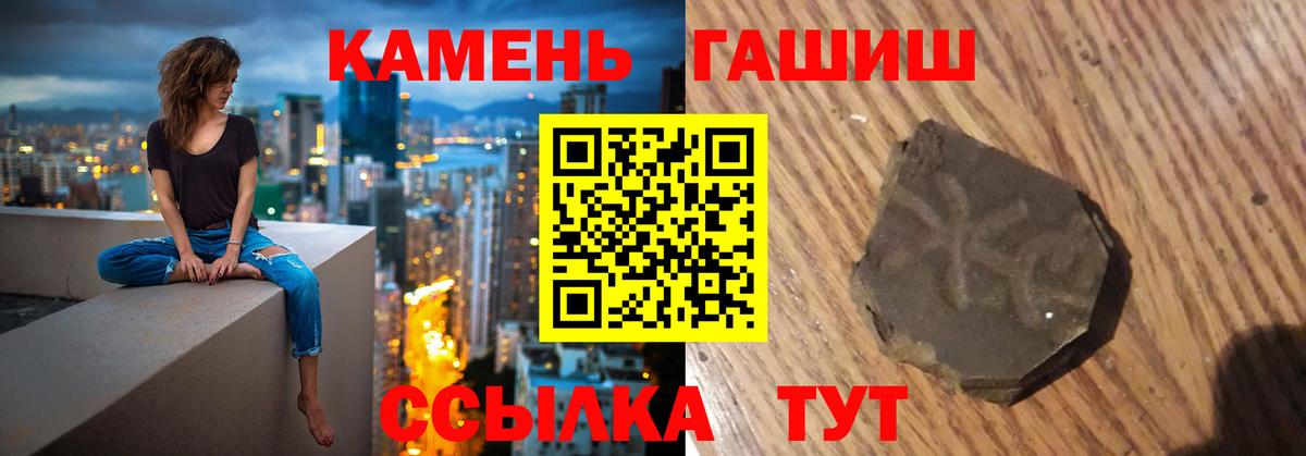 ГАШ Premium  ГАШ 40% ТГК  закладки  ГАШ  Вход с VPN  Пугачёв 