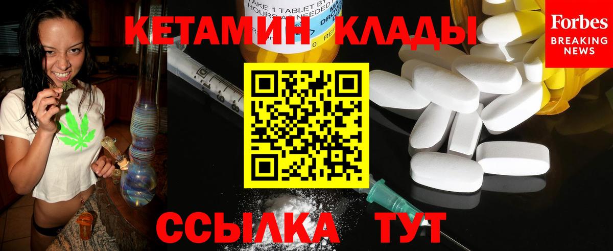 Пугачёв  КЕТАМИН VHQ    ссылка  Кетамин VHQ  Вход с VPN 