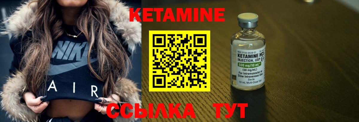 КЕТАМИН VHQ Пугачёв
