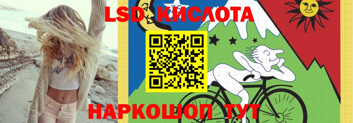 LSD-25 экстази ecstasy Пугачёв