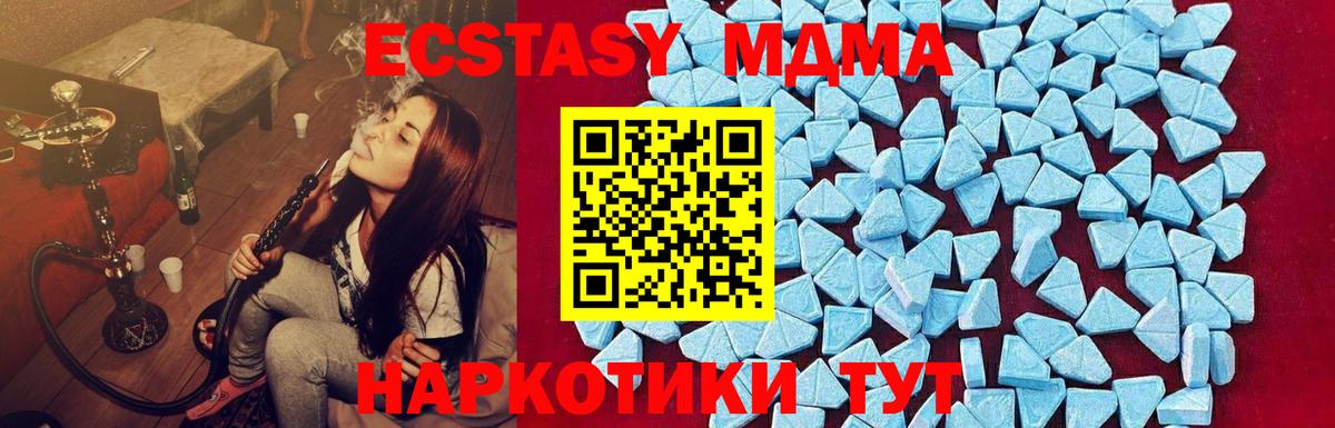 MDMA VHQ  MDMA VHQ  Вход с VPN  МДМА  Пугачёв 
