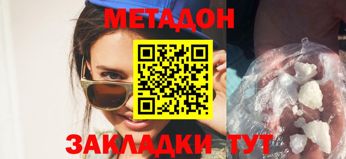 Метадон мёд  Метадон мёд  Пугачёв  Вход с VPN 