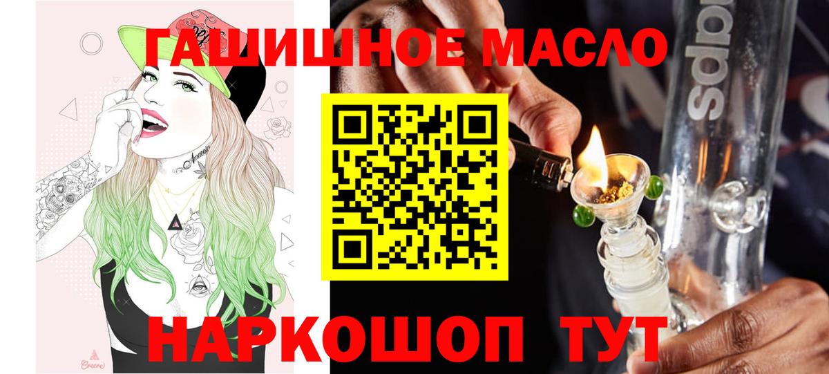 Дистиллят ТГК концентрат  где найти   Пугачёв  Вход с VPN  ТГК жижа 