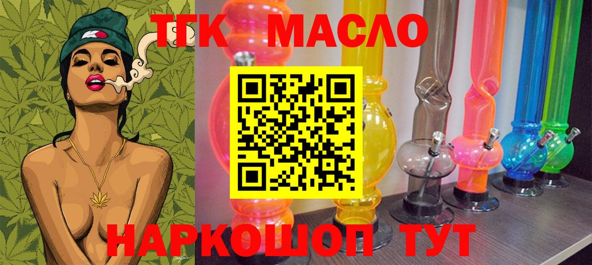 Дистиллят ТГК вейп Пугачёв