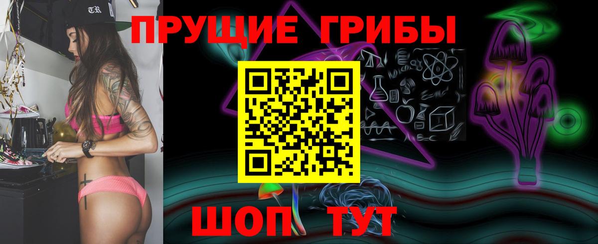 Галлюциногенные грибы прущие грибы Пугачёв